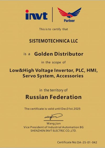 SISTEMOTECHNICA LLC is a Golden Distributor